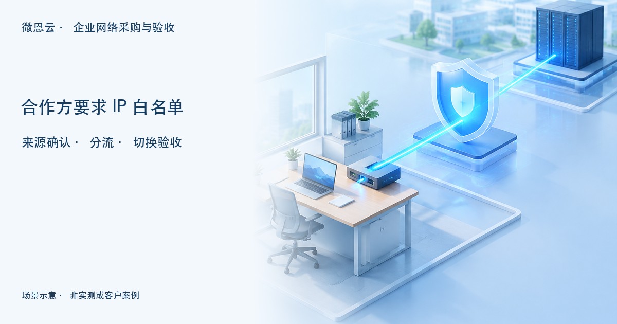 办公设备通过指定路径访问远端系统的固定出口概念示意